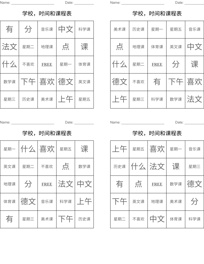 学校，时间和课程表 Bingo Cards