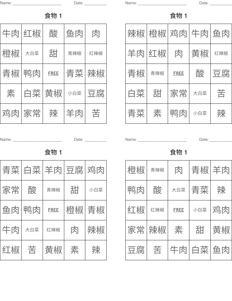 食物 1 Bingo Cards