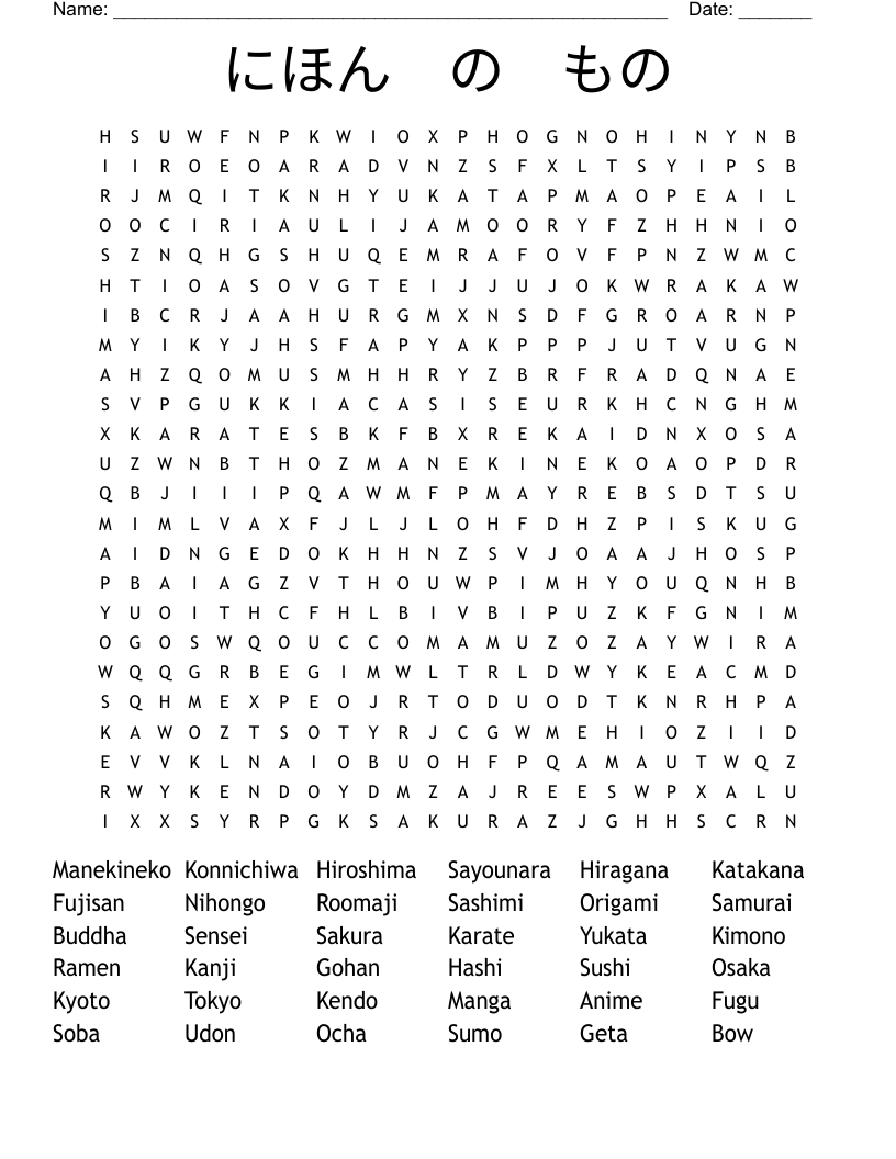 にほん　の　もの Word Search