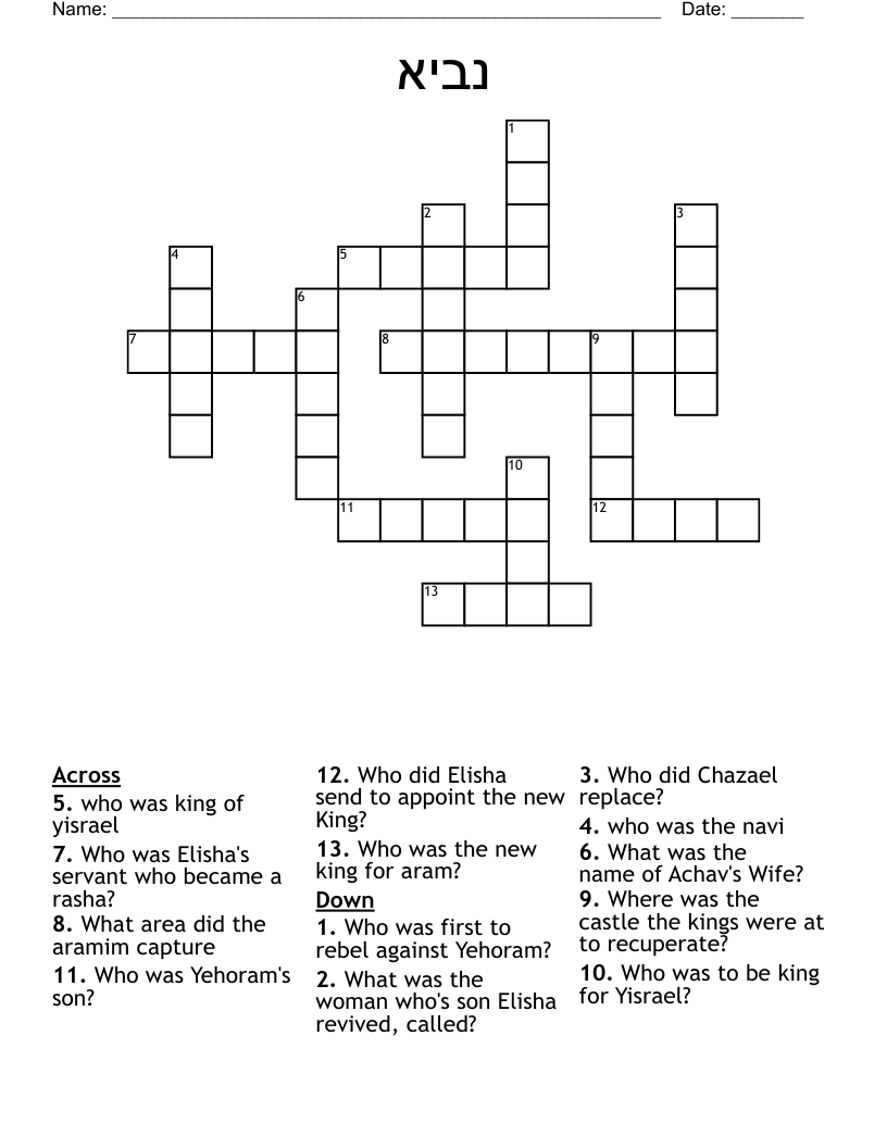 נביא Crossword