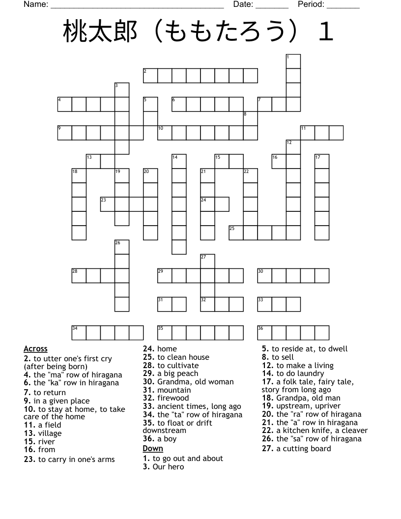 桃太郎（ももたろう）１ Crossword