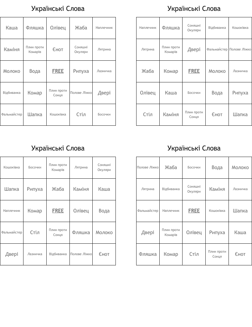 Українські Слова Bingo Cards