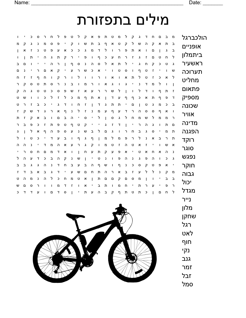מילים בתפזורת Word Search