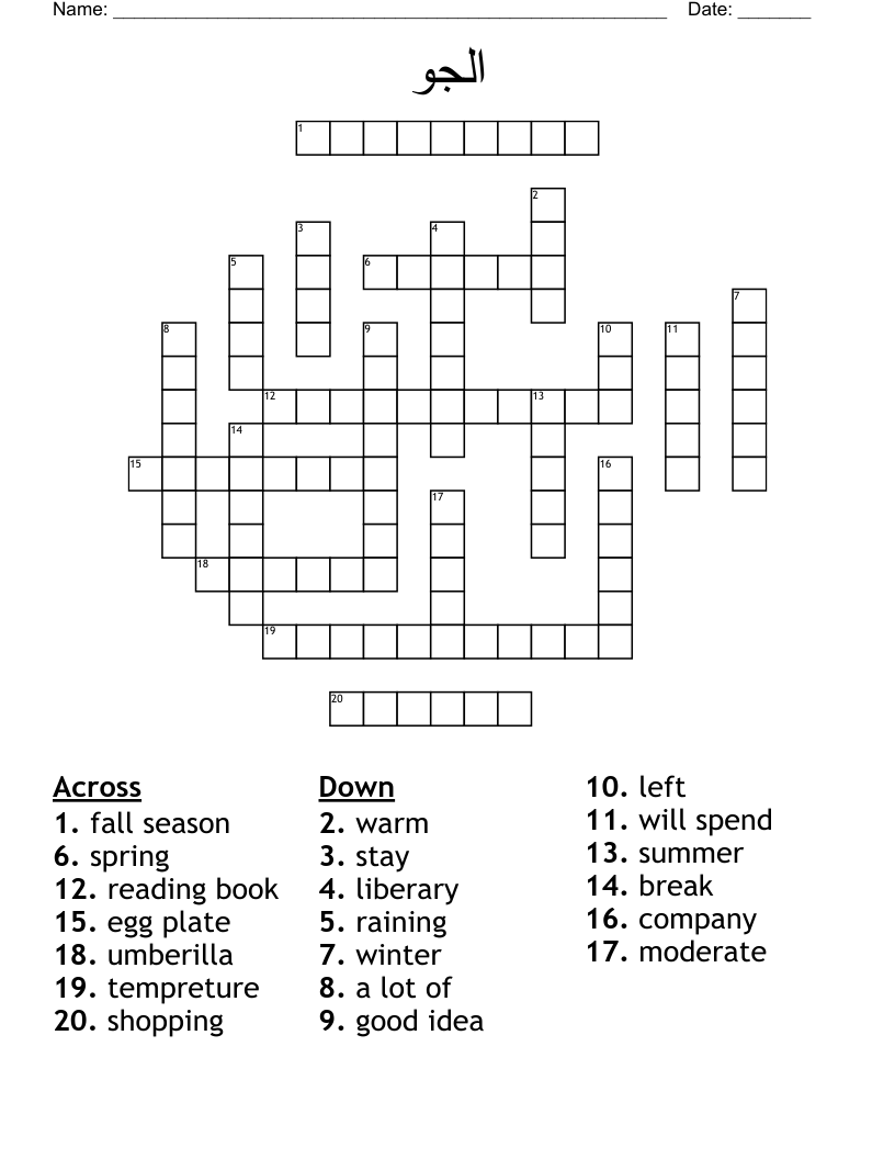 الجو Crossword