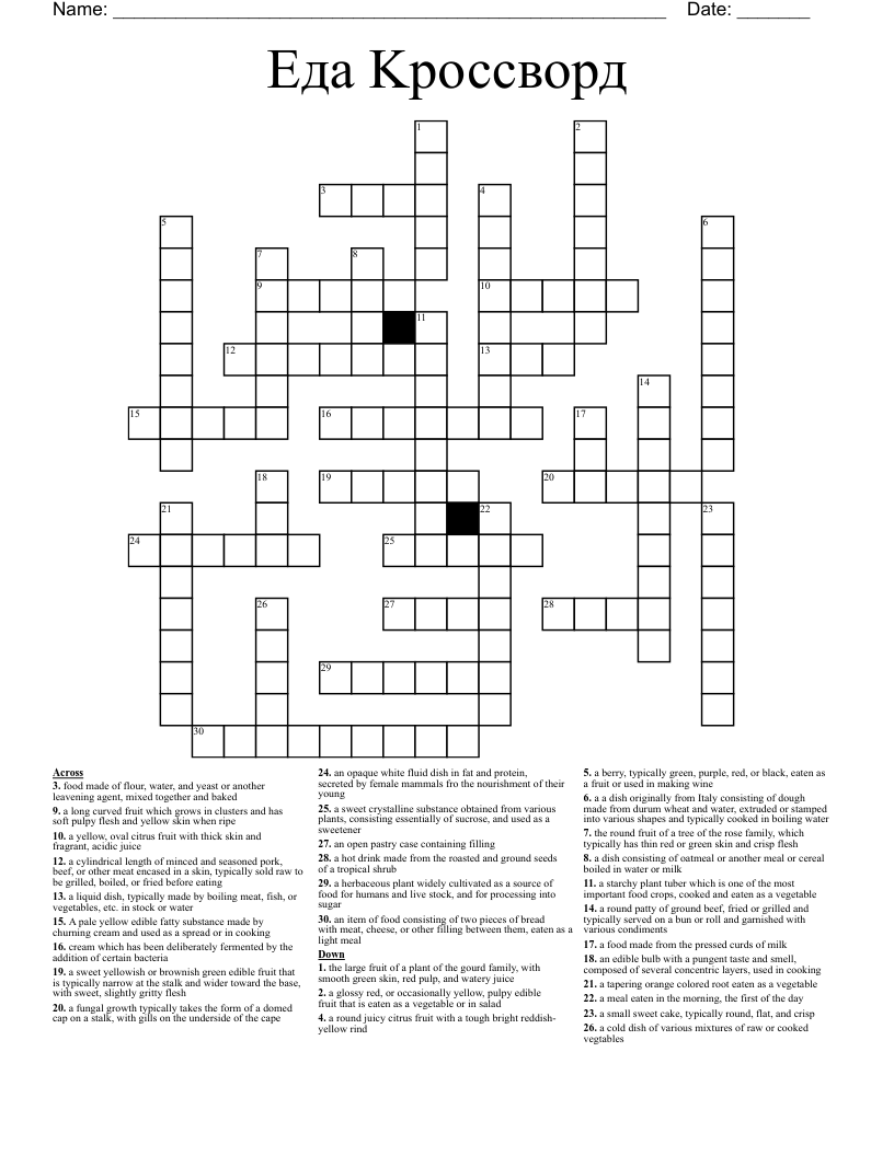 Еда Kроссворд Crossword