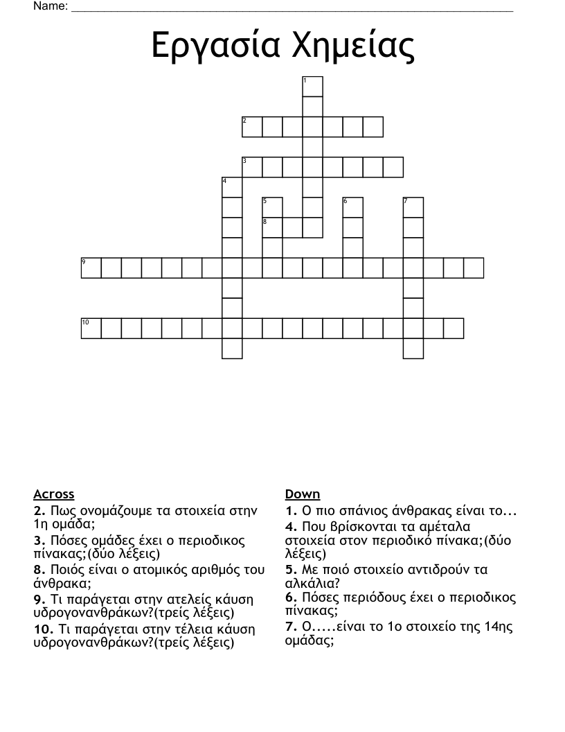 Εργασία Χημείας Crossword