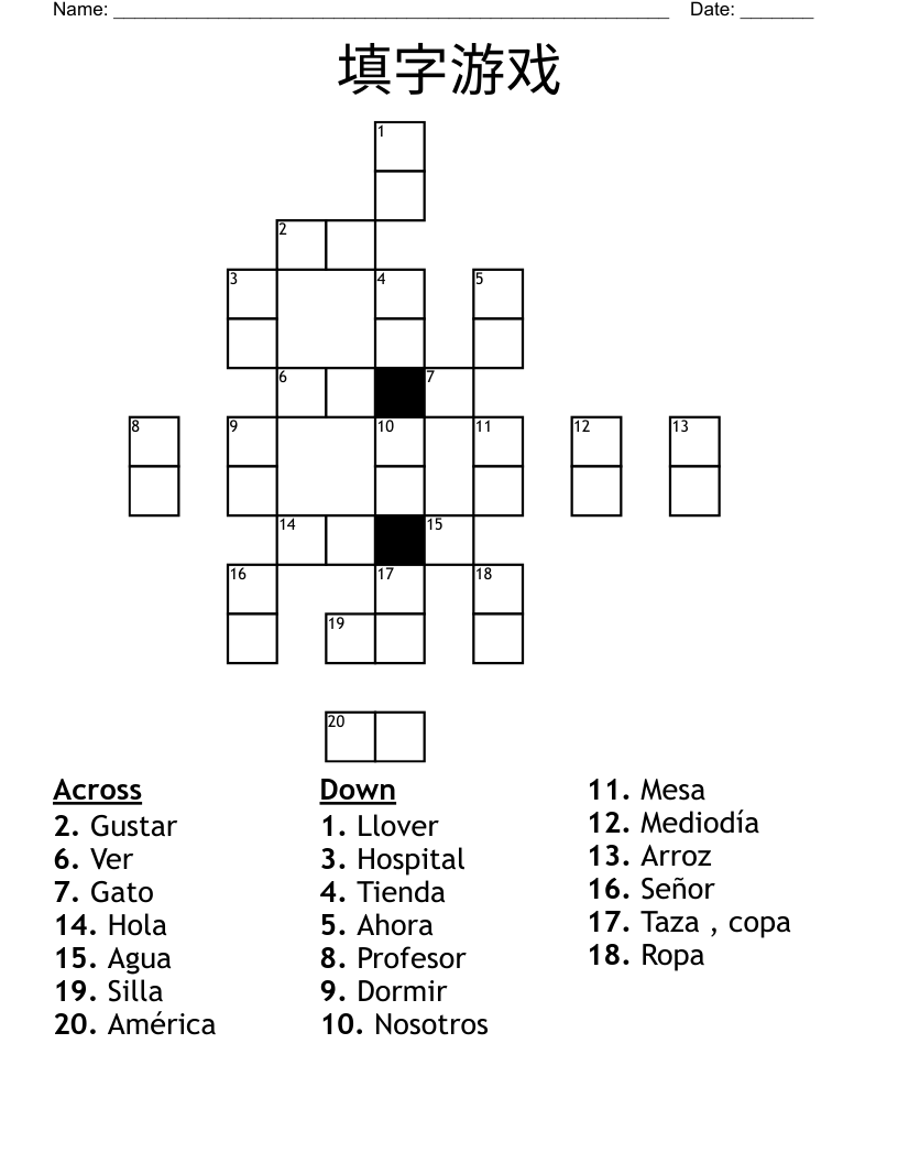 填字游戏 Crossword