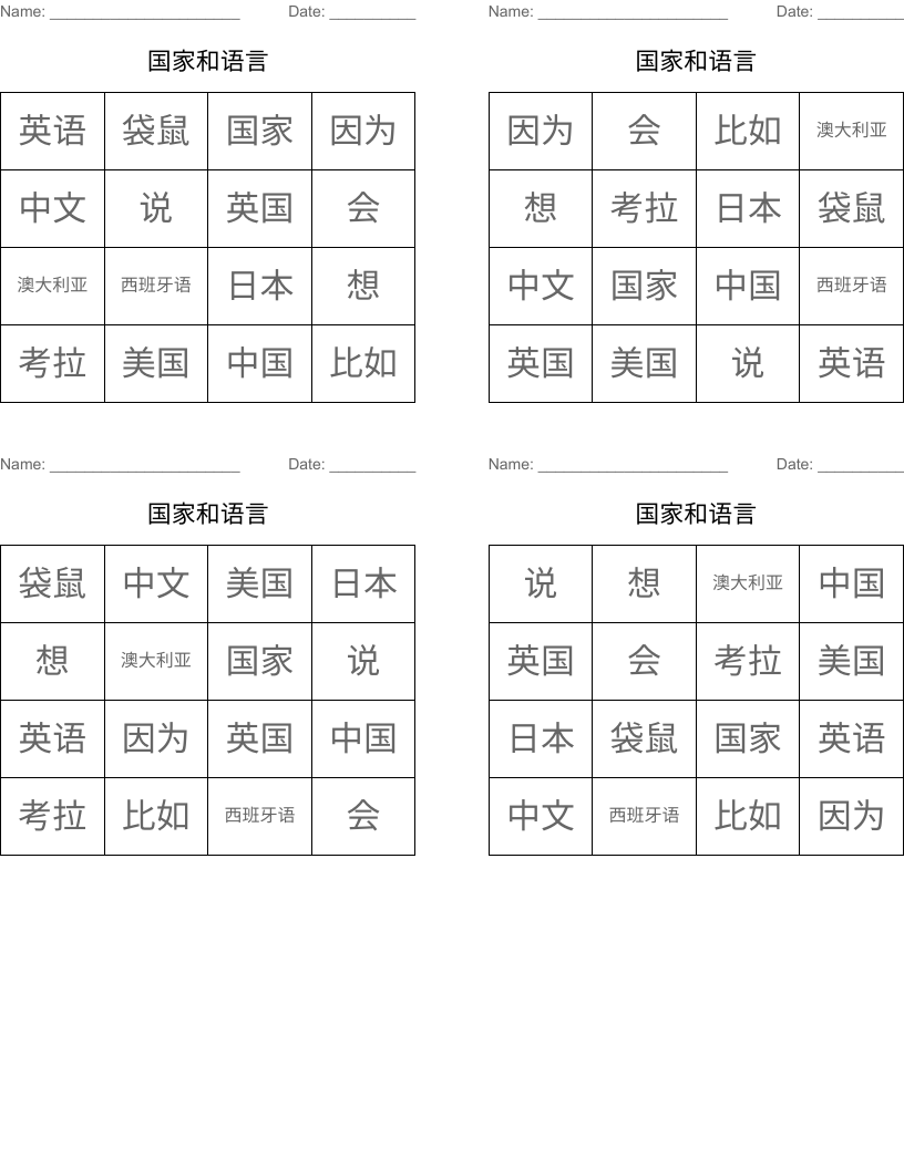 国家和语言 Bingo Cards