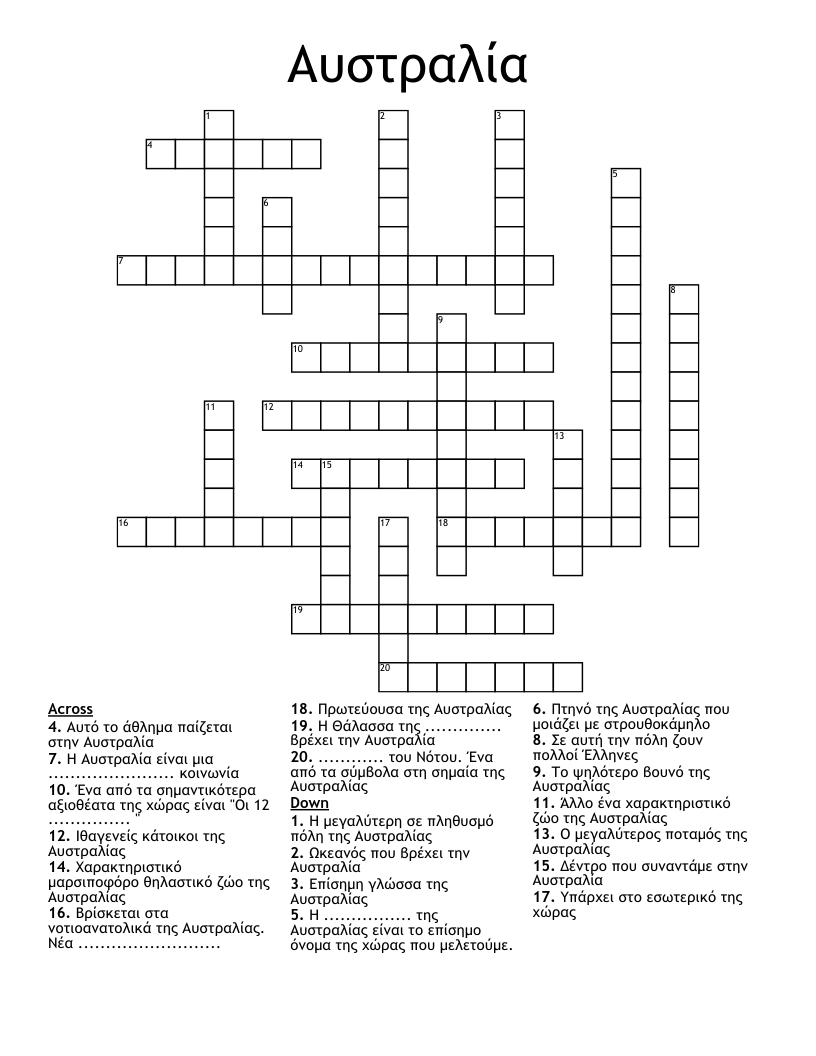 Αυστραλία Crossword