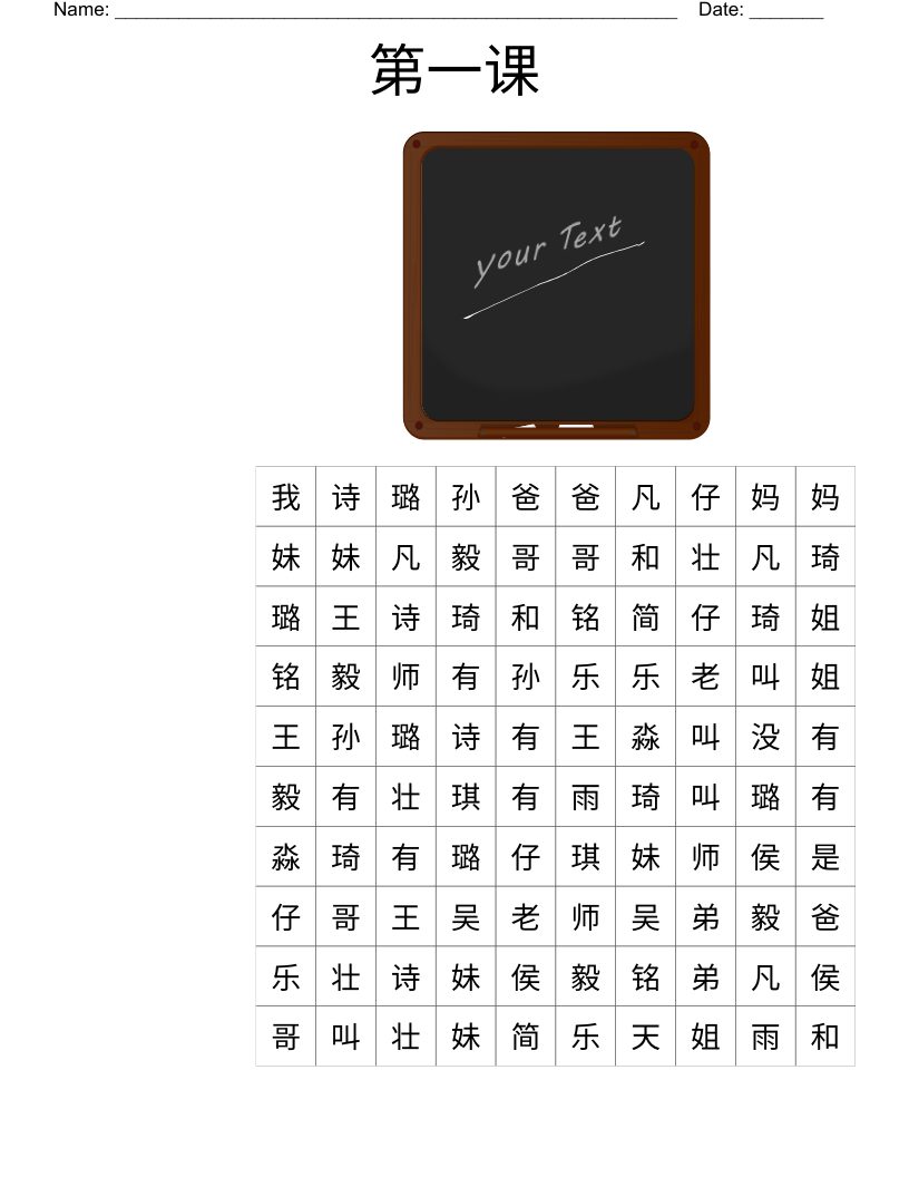 第一课 Word Search