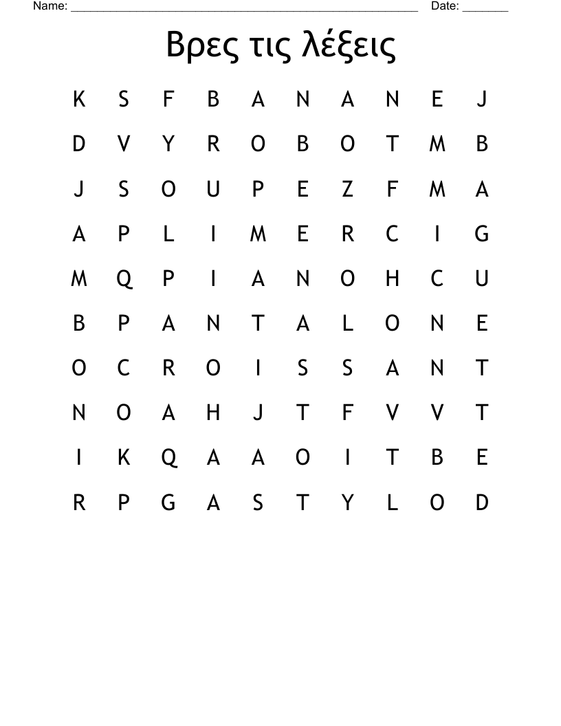 Βρες τις λέξεις Word Search
