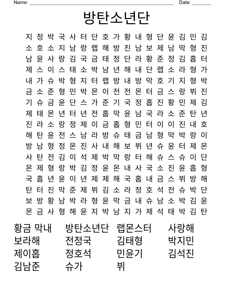 방탄소년단 Word Search