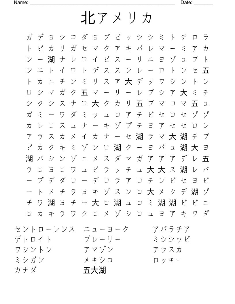 北アメリカ Word Search