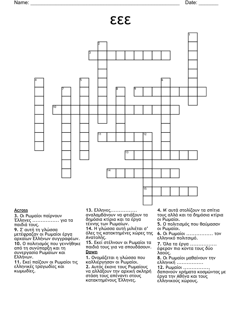 εεε Crossword