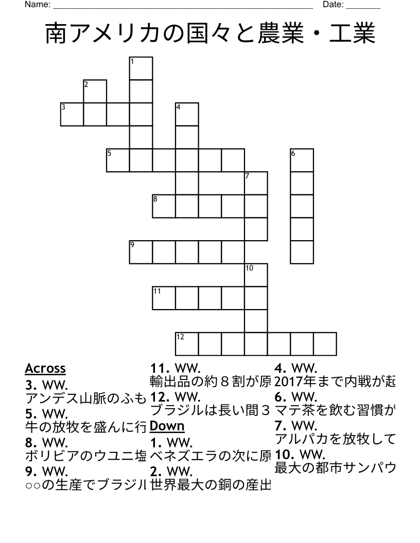 南アメリカの国々と農業・工業 Crossword