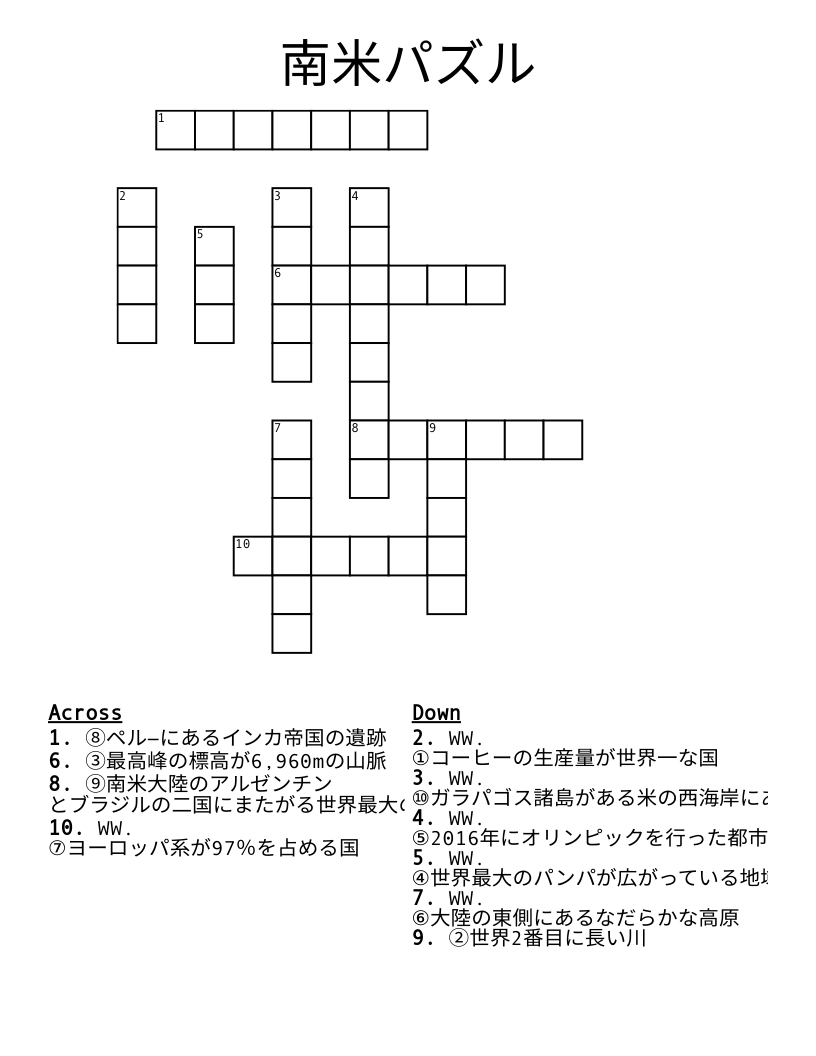 南米パズル Crossword