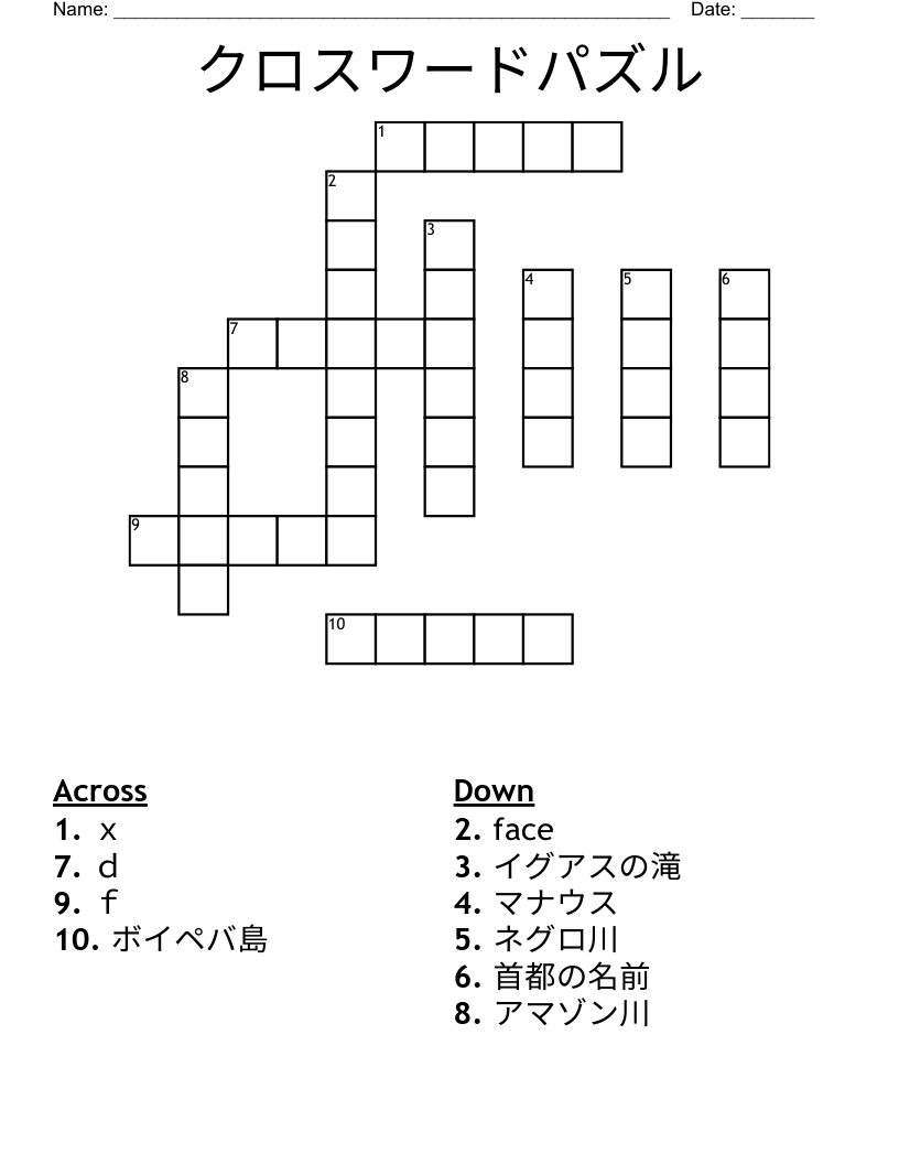 クロスワードパズル Crossword