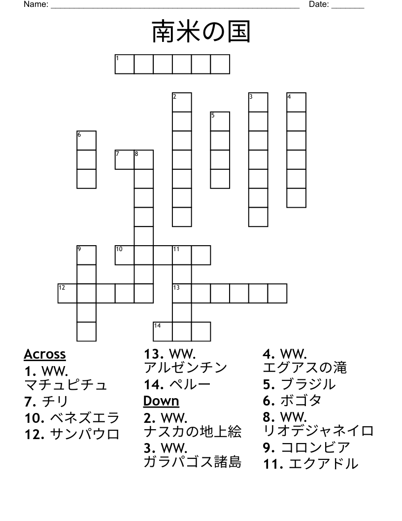 南米の国 Crossword