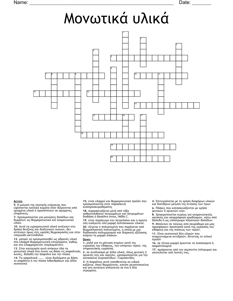 Μονωτικά υλικά Crossword