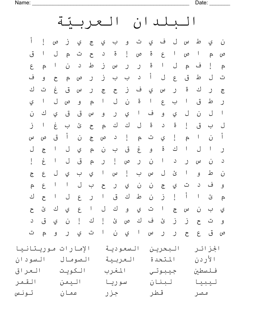 البلدان العربيّة Word Search