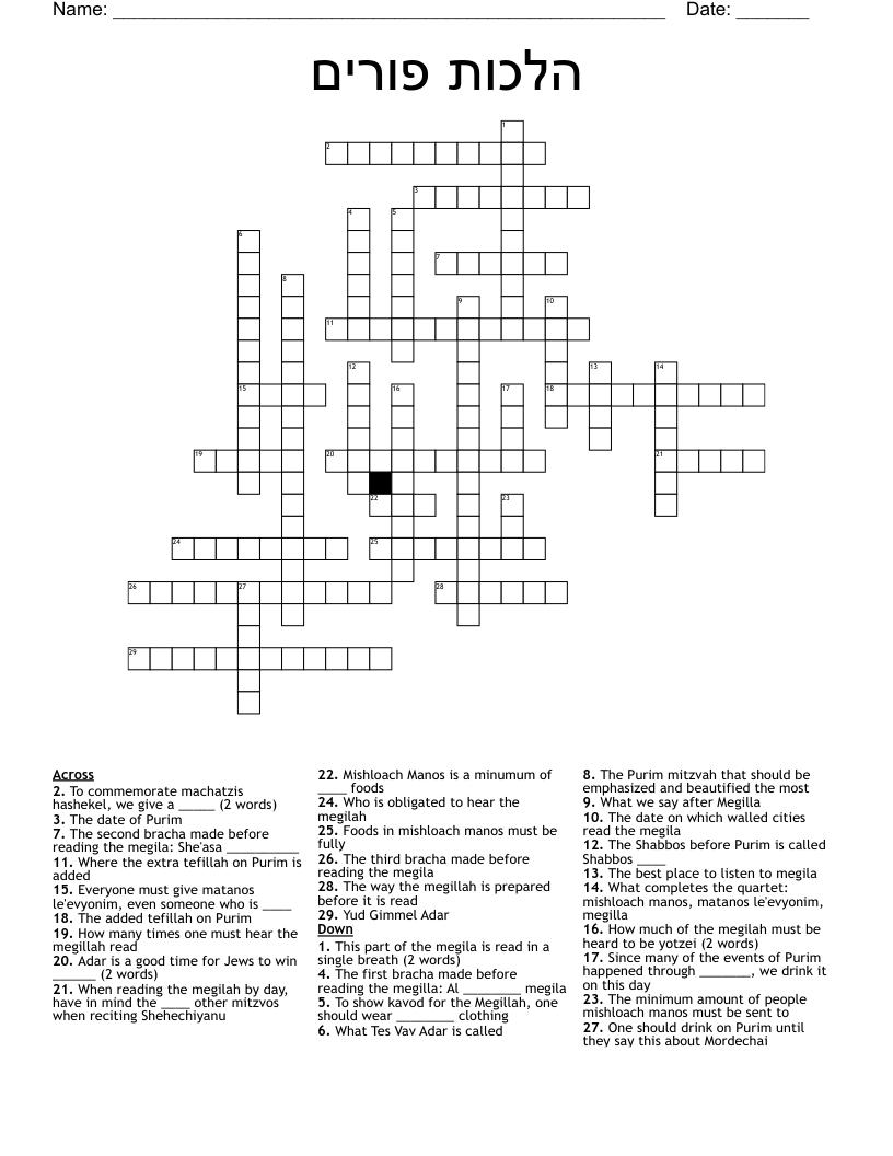 הלכות פורים Crossword