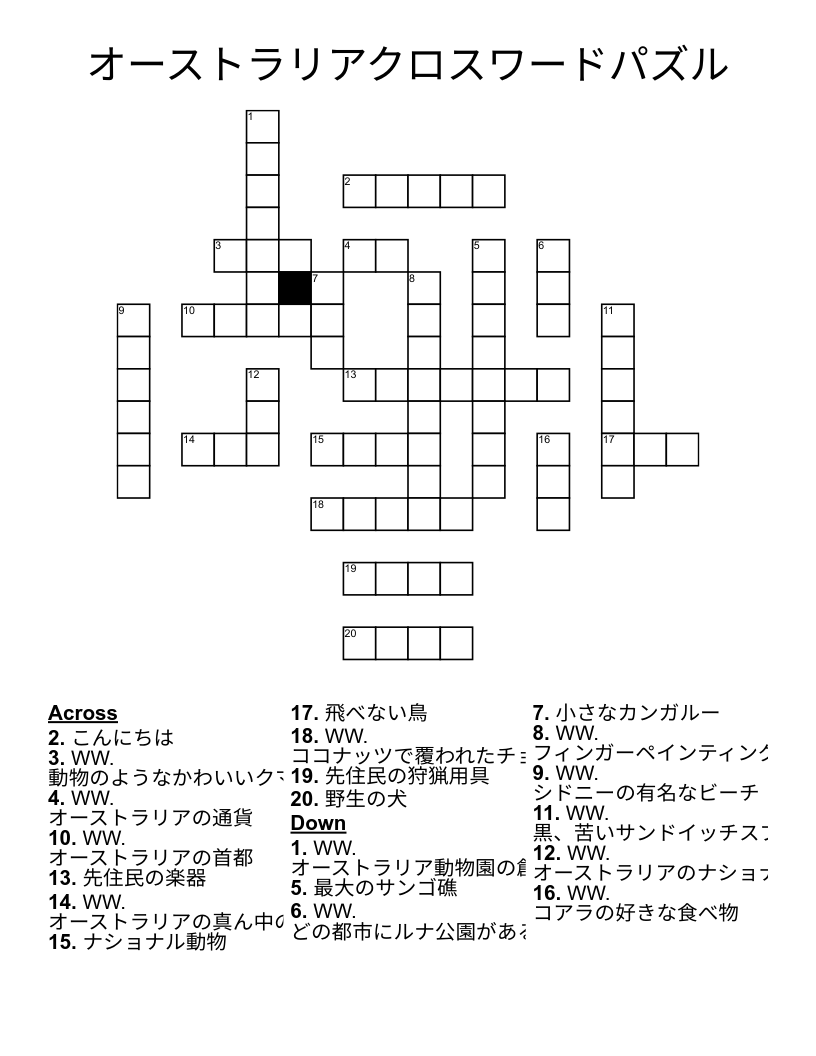 オーストラリアクロスワードパズル Crossword