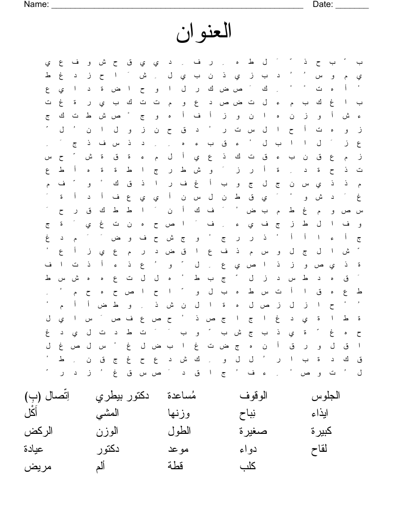 العنوان Word Search