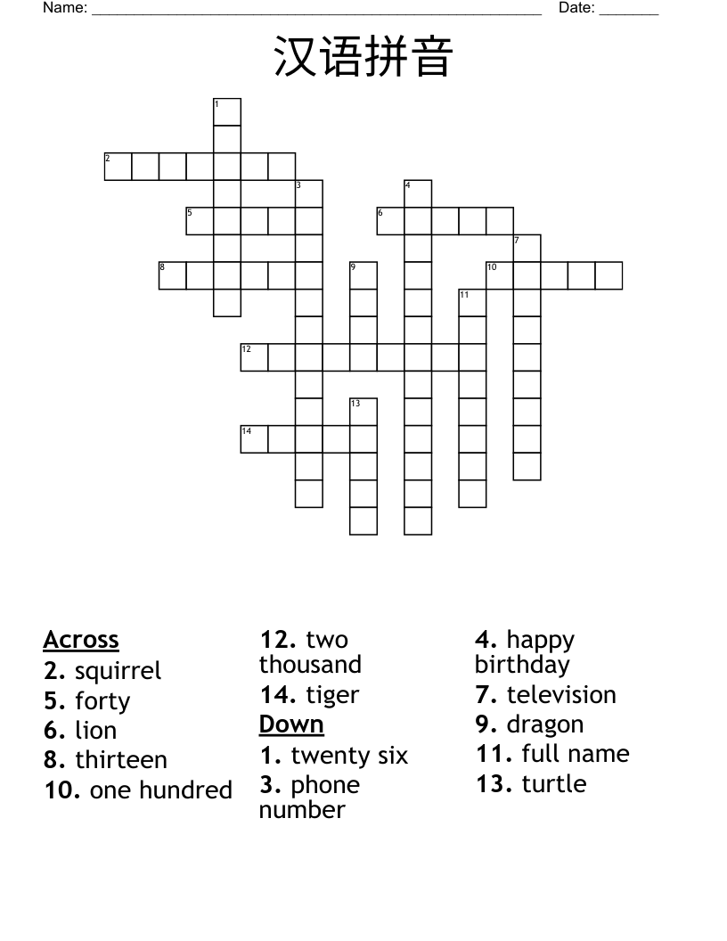 汉语拼音 Crossword