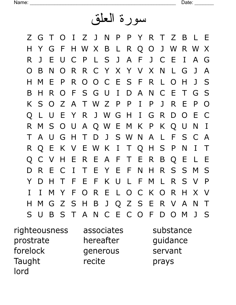 سورة العلق Word Search