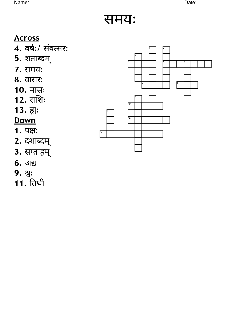 समयः  Crossword