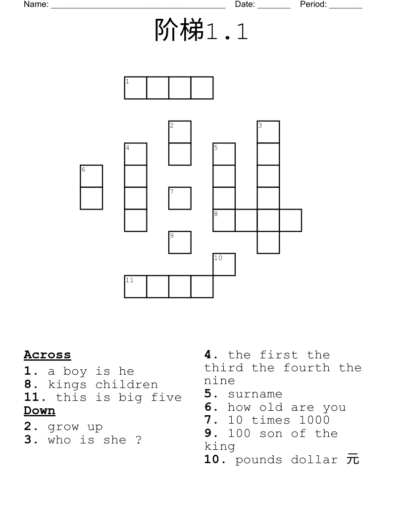 阶梯1.1 Crossword