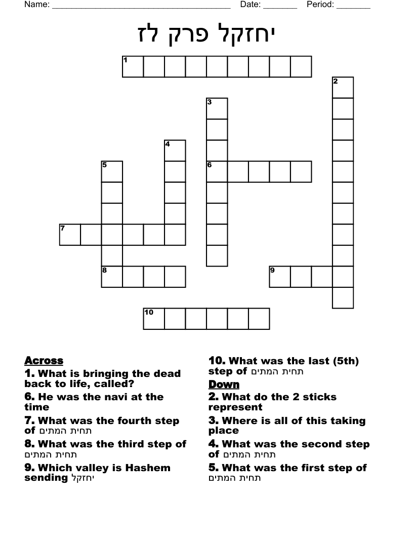 יחזקל פרק לז Crossword