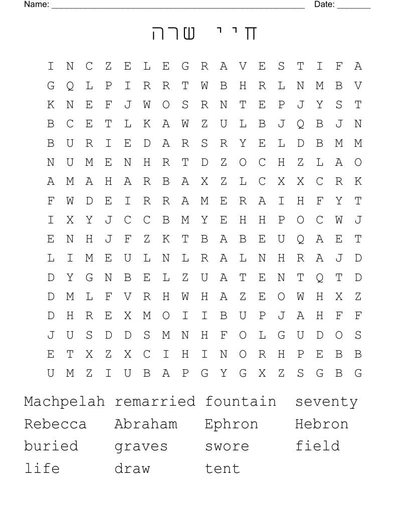 חיי שרה Word Search