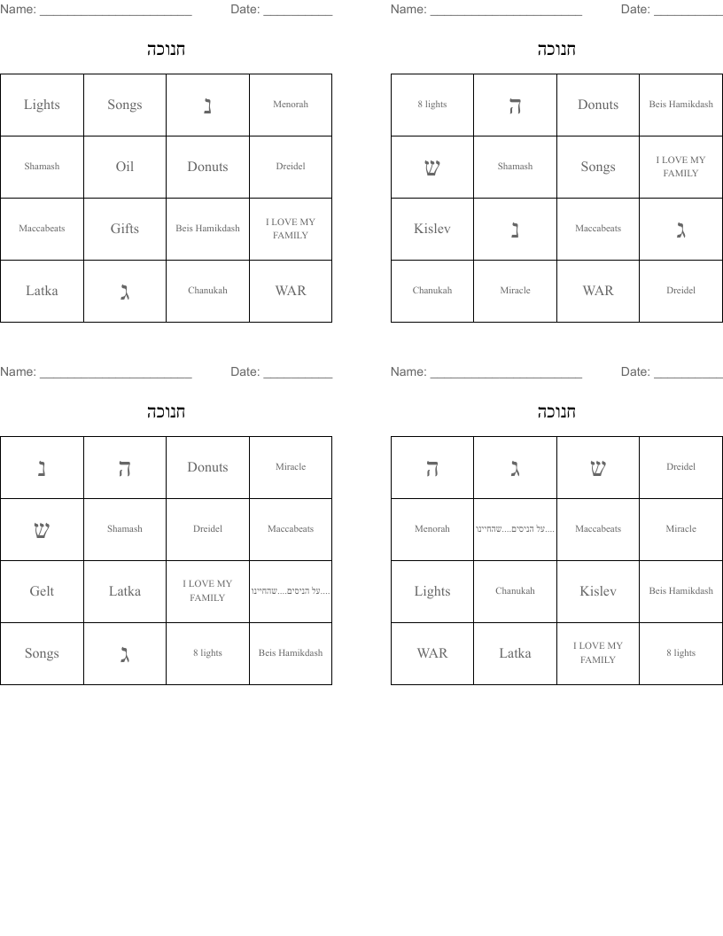 חנוכה Bingo Cards