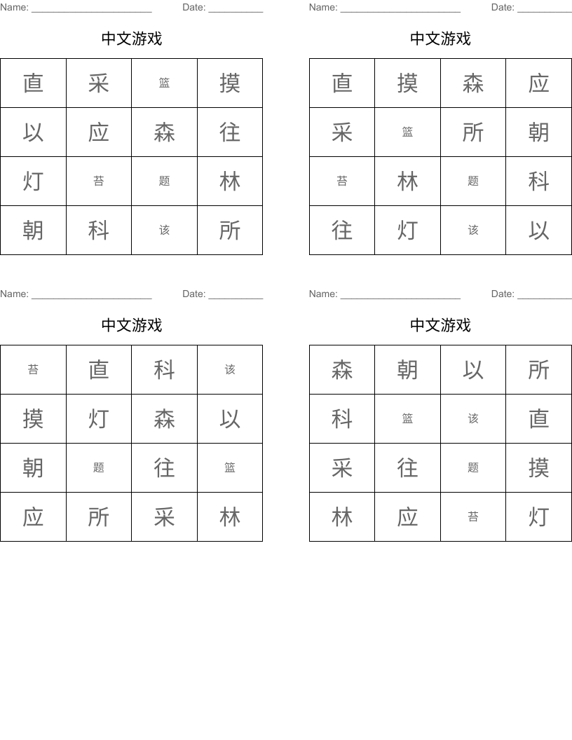 中文游戏 Bingo Cards