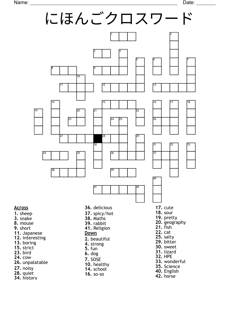 にほんごクロスワード Crossword