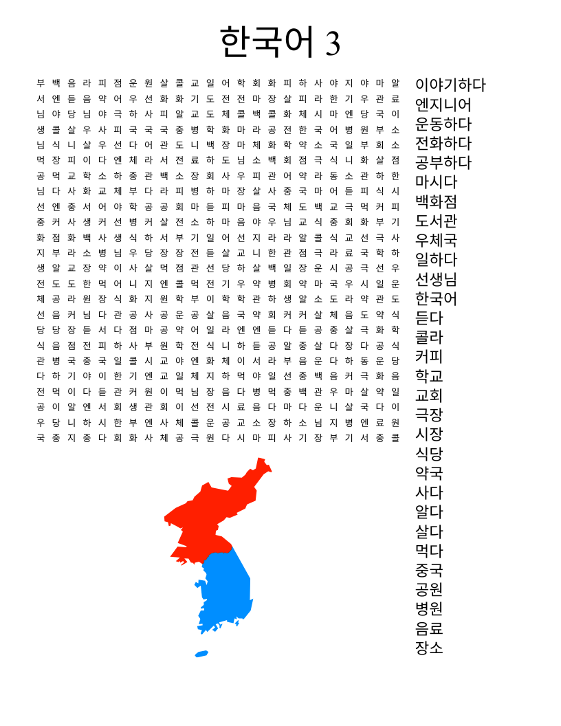 한국어 3 Word Search