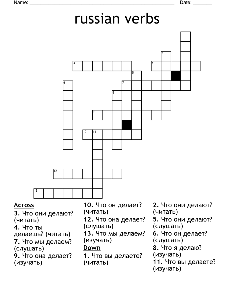 russian verbs Crossword