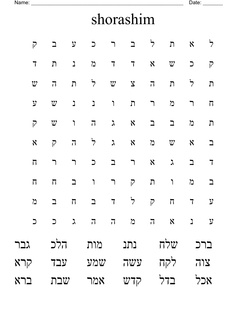 shorashim Word Search