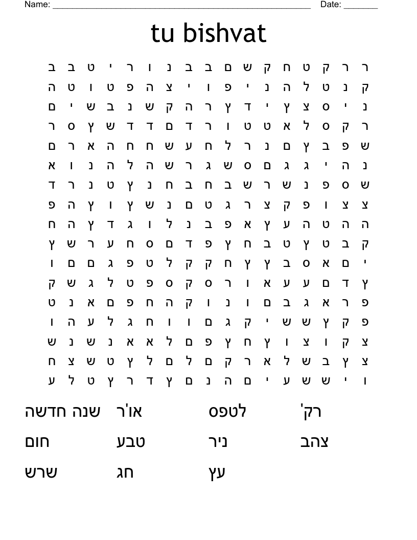 tu bishvat Word Search