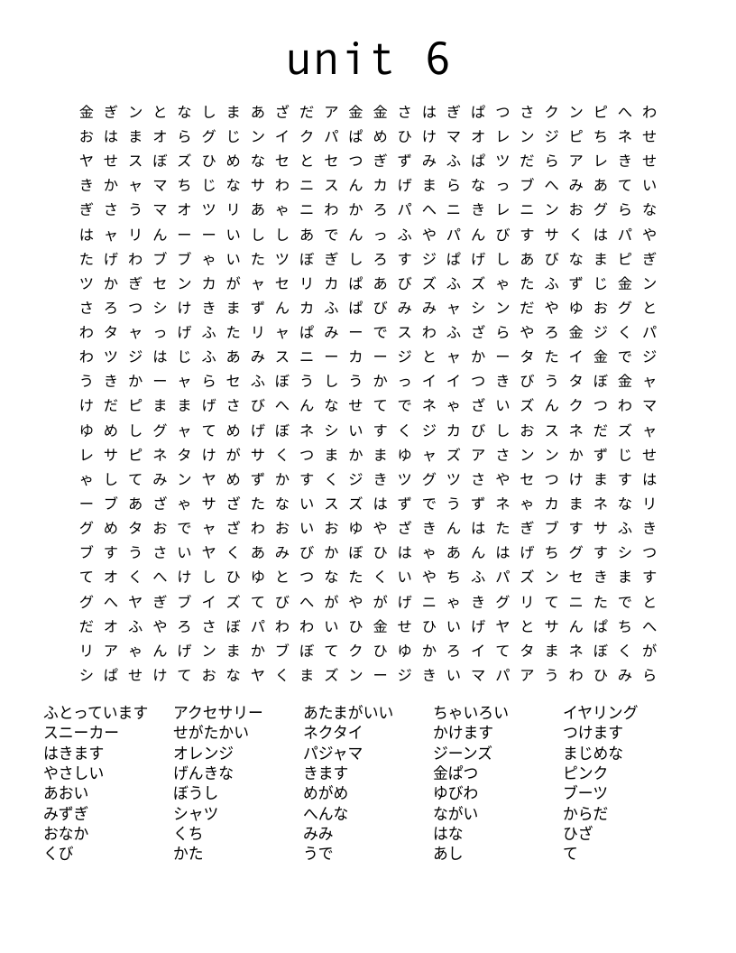 unit 6  Word Search