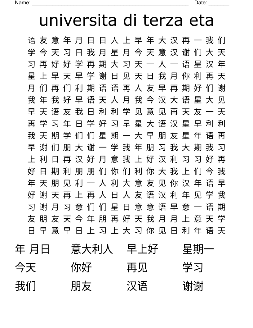 universita di terza eta Word Search