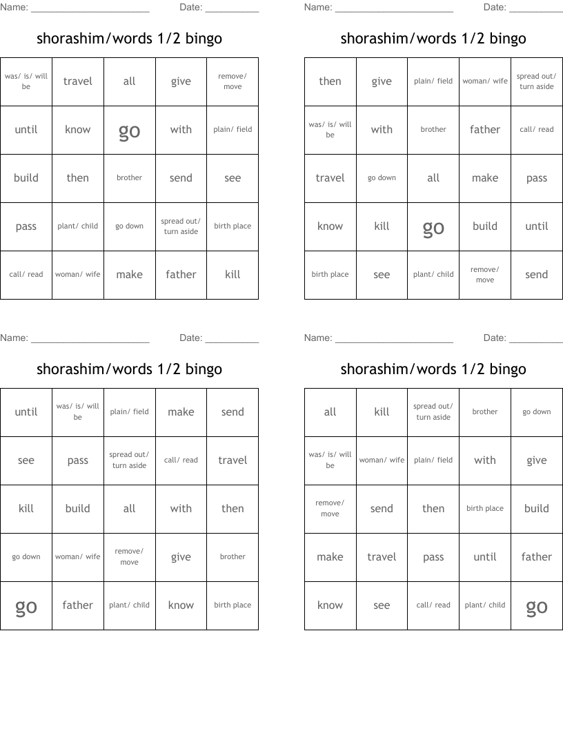 shorashim/words 1/2 bingo 